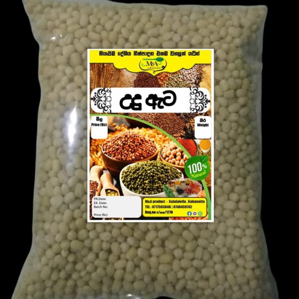 Premium Quality Udu Seeds