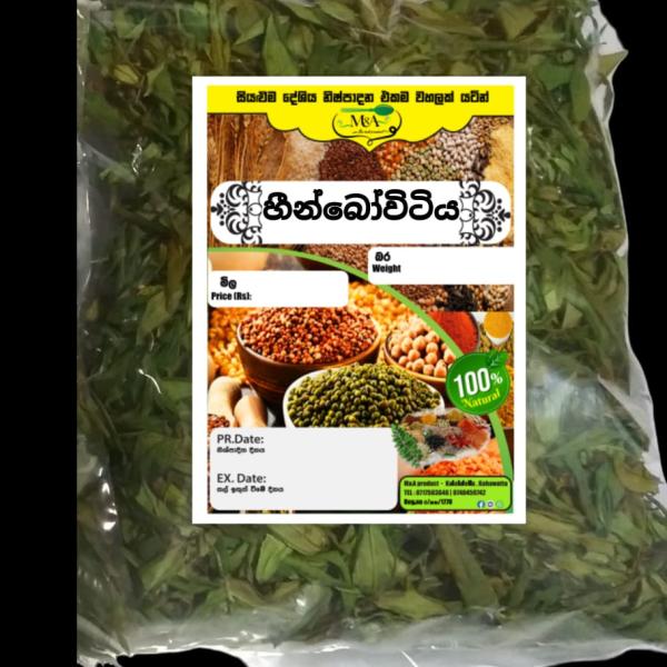 Dried Heenbovitiya Leaves – Herbal Wellness from Nature