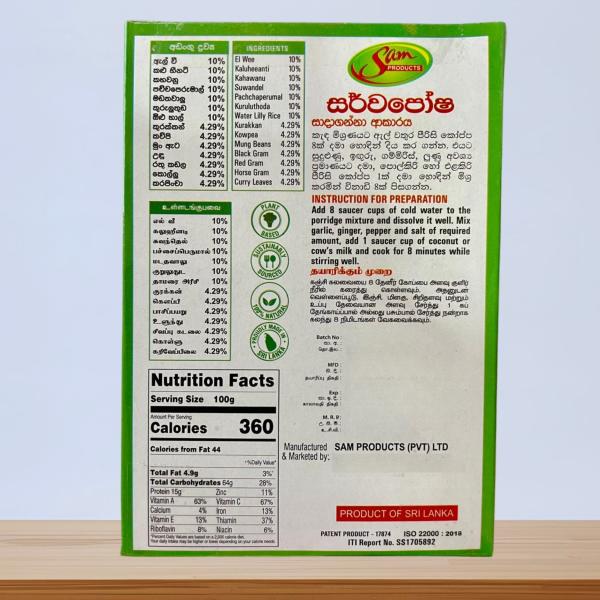 Sarvaposha with Curry Leaves – Nutritious Sri Lankan Herbal Porridge Mix (100g)