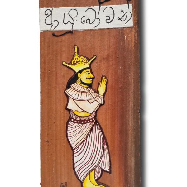Kandyan Style Ayubowan – Hand-Painted Clay Roofing Tile Wall Art