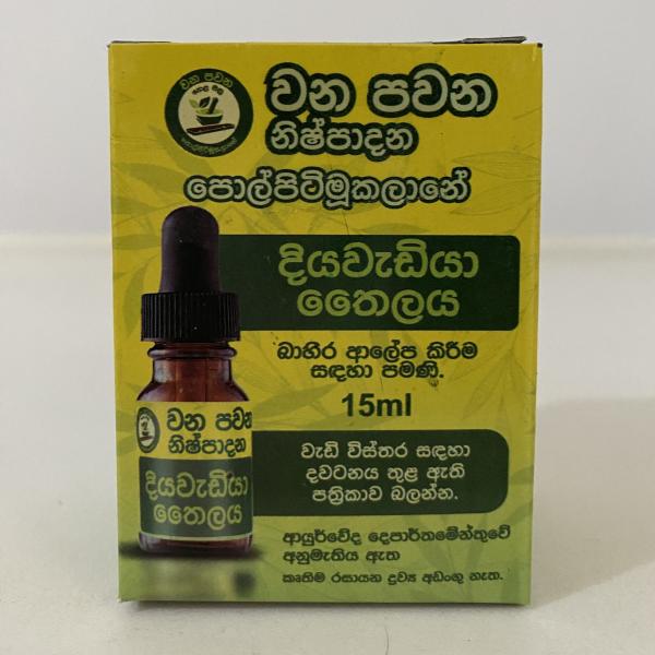 Wana Pawana Diabetic Oil – 100% Natural Ayurvedic Herbal Oil