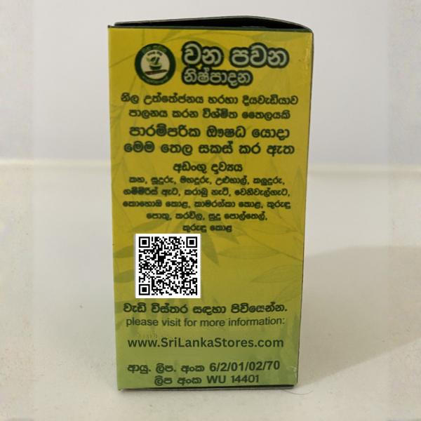Wana Pawana Diabetic Oil – 100% Natural Ayurvedic Herbal Oil