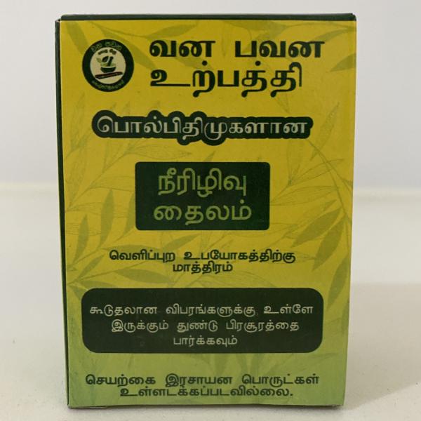 Wana Pawana Diabetic Oil – 100% Natural Ayurvedic Herbal Oil